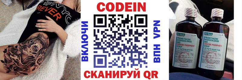 мега как войти  Чистополь  Кодеин напиток Lean (лин)  наркошоп 