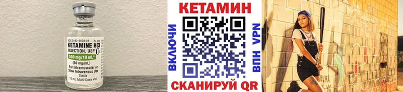 Кетамин ketamine  Чистополь 